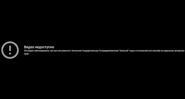 YouTube заблокировал видео о тайной недвижимости окружения Кадырова. Скриншот видео https://www.youtube.com/watch?v=TSUgbn91C4E YouTube заблокировал видео о тайной недвижимости окружения Кадырова. Скриншот видео https://www.youtube.com/watch?v=TSUgbn91C4E