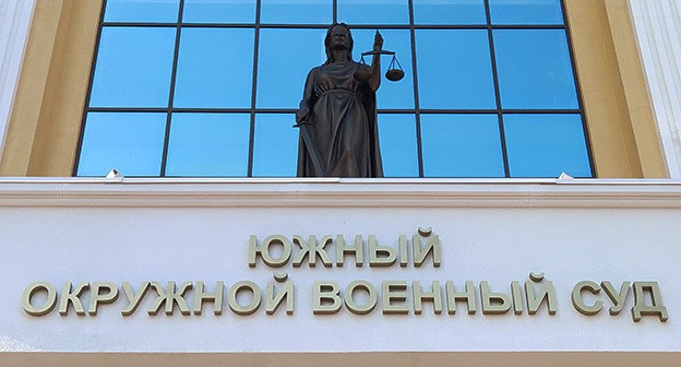 Фемида на здании Южного окружного военного суда. Фото Константина Волгина для "Кавказского узла" Фемида на здании Южного окружного военного суда. Фото Константина Волгина для "Кавказского узла"