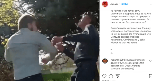 Юноша бьет мужчину в Кабардино-Балкарии. СТоп-кадр видео https://www.instagram.com/p/COcPUoNHBZO/ Юноша бьет мужчину в Кабардино-Балкарии. СТоп-кадр видео https://www.instagram.com/p/COcPUoNHBZO/