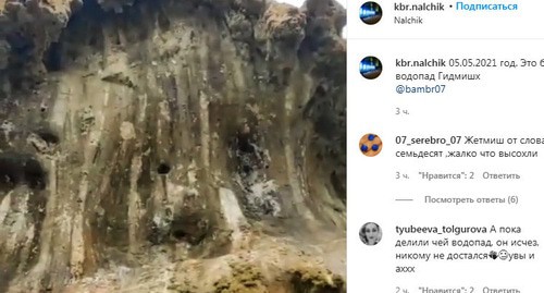 Водопад Гедимшх 5 мая 2021 года. Стоп-кадр видео https://www.instagram.com/p/COkcw56B95E/ Водопад Гедимшх 5 мая 2021 года. Стоп-кадр видео https://www.instagram.com/p/COkcw56B95E/
