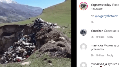 Свалка в Ботлихском районе Дагестана. Май 2021 года. Скриншот публикации https://www.instagram.com/p/COr3zegCTKW/ Свалка в Ботлихском районе Дагестана. Май 2021 года. Скриншот публикации https://www.instagram.com/p/COr3zegCTKW/