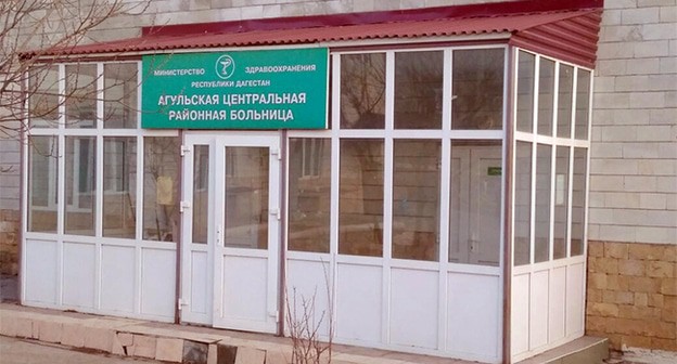 Проходная Агульской центральной районной больницы. Фото пресс-службы муфтията
Республики Дагестан https://muftiyatrd.ru/content/imam-agulskogo-rayona-ahmad-garunov-vstretilsya-s-pacientami-centralnoy-rayonnoy-bolnicy Проходная Агульской центральной районной больницы. Фото пресс-службы муфтията
Республики Дагестан https://muftiyatrd.ru/content/imam-agulskogo-rayona-ahmad-garunov-vstretilsya-s-pacientami-centralnoy-rayonnoy-bolnicy