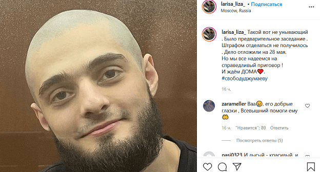Сайд-Мухаммад Джумаев. Скриншот публикации larisa_liza_ в Instagram www.instagram.com/p/CO_PS81BREm/ Сайд-Мухаммад Джумаев. Скриншот публикации larisa_liza_ в Instagram www.instagram.com/p/CO_PS81BREm/