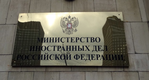 Табличка при входе в МИД России. Фото Нины Тумановой для "Кавказского узла" Табличка при входе в МИД России. Фото Нины Тумановой для "Кавказского узла"