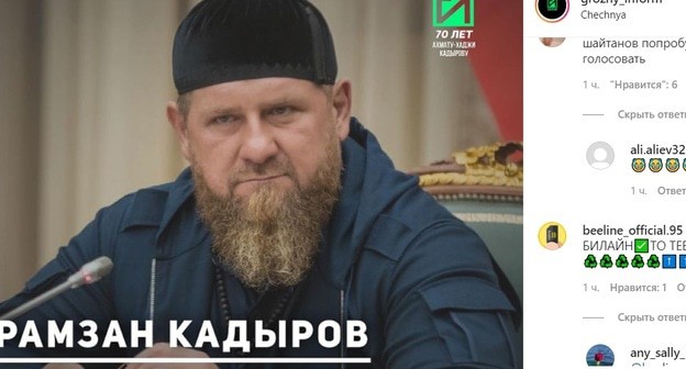 Рамзан Кадыров. Скриншот со страницы grozny_inform в Instagram. https://www.instagram.com/p/CPEInG7n5ZF/?utm_medium=copy_link Рамзан Кадыров. Скриншот со страницы grozny_inform в Instagram. https://www.instagram.com/p/CPEInG7n5ZF/?utm_medium=copy_link