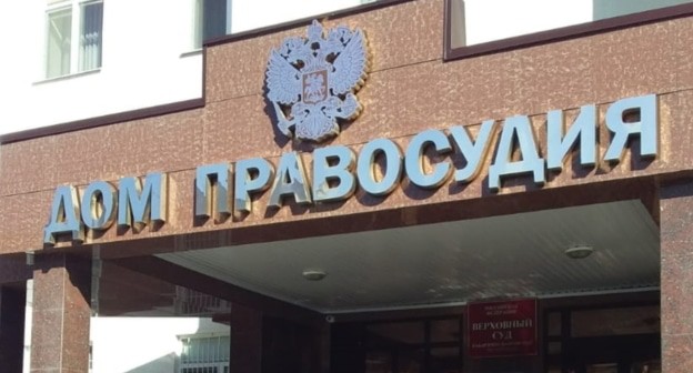 Здание Верховного суда Кабардино-Балкарии. Фото: пресс-служба ФССП, https://r07.fssp.gov.ru Здание Верховного суда Кабардино-Балкарии. Фото: пресс-служба ФССП, https://r07.fssp.gov.ru