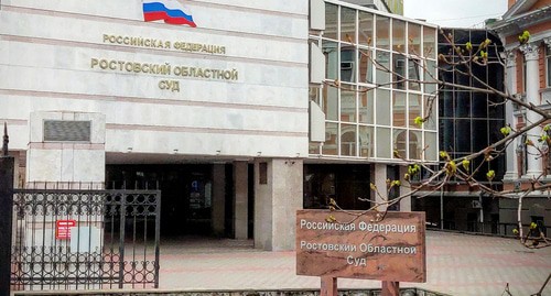 Ростовский областной суд, май 2021 года. Фото Константина Волгина для "Кавказского узла"
Ростовский областной суд, май 2021 года. Фото Константина Волгина для "Кавказского узла"
