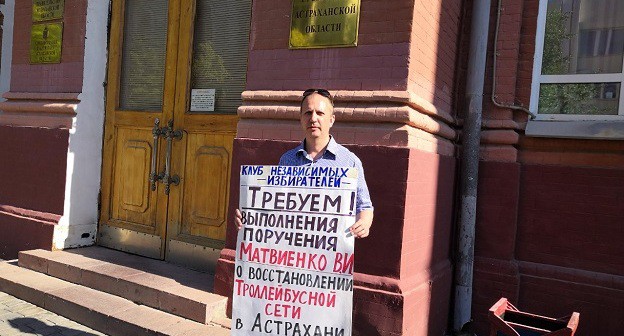 Пикетчик у администрации губернатора Астраханской области. Фото Алены Садовской для "Кавказского узла". Пикетчик у администрации губернатора Астраханской области. Фото Алены Садовской для "Кавказского узла".
