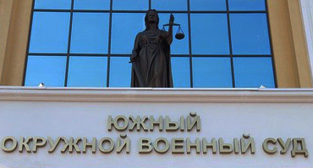 Военный суд в Ростове-на-Дону. Фото Константина Волгина для "Кавказского узла" Военный суд в Ростове-на-Дону. Фото Константина Волгина для "Кавказского узла"