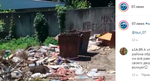 Свалка мусора в Нальчике. Скриншот сообщения канала Новости КБР https://www.instagram.com/p/CP3Xy9fKA1v/ Свалка мусора в Нальчике. Скриншот сообщения канала Новости КБР https://www.instagram.com/p/CP3Xy9fKA1v/