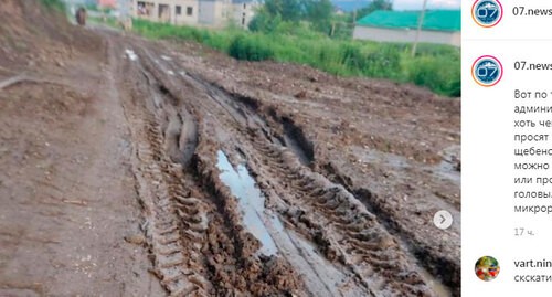 Дорога на улице Карбышева в нальчикском селе Кенже-2. скриншот сообщения канала Новости КБР https://www.instagram.com/p/CP6DFqhnvAW/ Дорога на улице Карбышева в нальчикском селе Кенже-2. скриншот сообщения канала Новости КБР https://www.instagram.com/p/CP6DFqhnvAW/