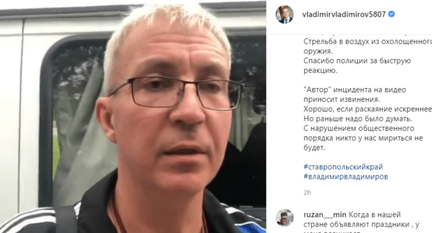 Житель Ставрополья публично извиняется за стрельбу из охолощенного автомата. Стоп-кадр видео https://www.instagram.com/p/CQBxYkxq-ca/ Житель Ставрополья публично извиняется за стрельбу из охолощенного автомата. Стоп-кадр видео https://www.instagram.com/p/CQBxYkxq-ca/
