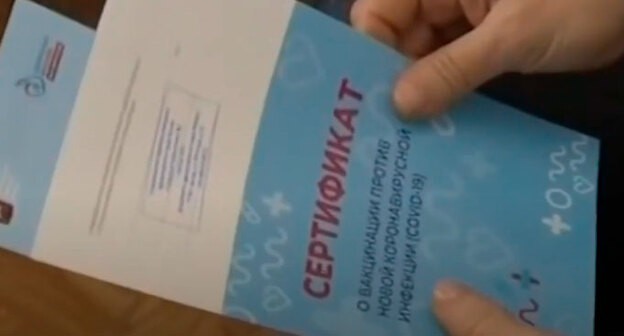 Сертификат о вакцинации. Кадр видео Вечерняя Москва https://www.youtube.com/watch?v=S4P8ZDR_myo Сертификат о вакцинации. Кадр видео Вечерняя Москва https://www.youtube.com/watch?v=S4P8ZDR_myo