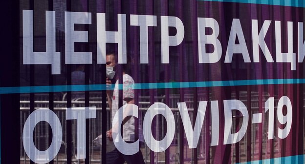 Центр вакцинации. Фото: REUTERS/Tatyana Makeyeva Центр вакцинации. Фото: REUTERS/Tatyana Makeyeva