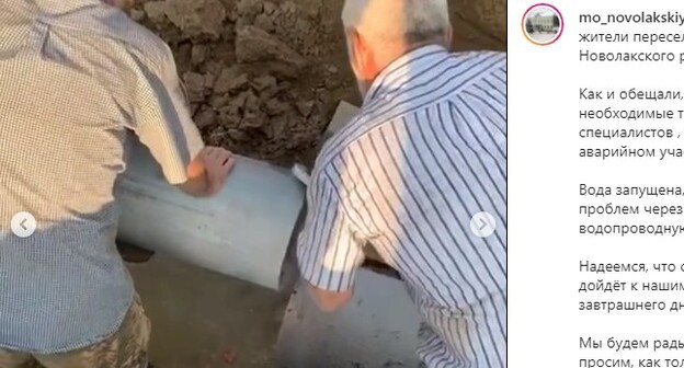 Работы на поврежденном водоводе в Новолакском районе Дагестана 11 июля 2021 года. Скриншот со страницы райдаминистрации в Instagram https://www.instagram.com/p/CRMUvkapIFR/. Работы на поврежденном водоводе в Новолакском районе Дагестана 11 июля 2021 года. Скриншот со страницы райдаминистрации в Instagram https://www.instagram.com/p/CRMUvkapIFR/.