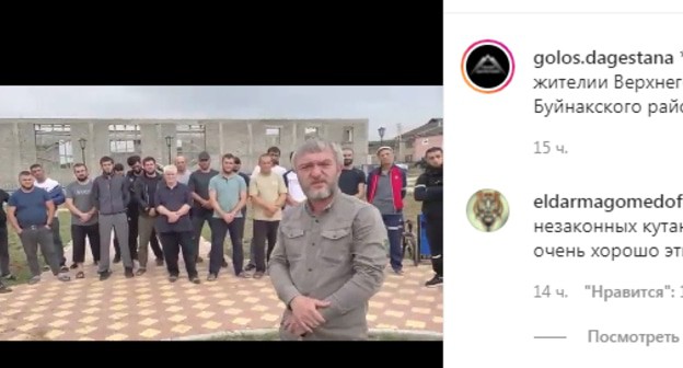 Участники видеообращения к администрации Буйнакского района. Скриншот сообщения канала Голос Дагестана https://www.instagram.com/p/CRMUUQ8o1Zu/ Участники видеообращения к администрации Буйнакского района. Скриншот сообщения канала Голос Дагестана https://www.instagram.com/p/CRMUUQ8o1Zu/