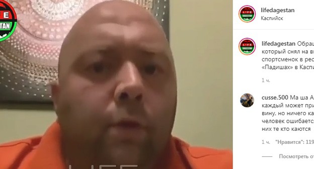 Посетитель ресторана в Каспийске публично извиняется за насмешки над туристками. Скриншот сообщения канал Жизнь Дагестана https://www.instagram.com/p/CRN7rsUowrX/ Посетитель ресторана в Каспийске публично извиняется за насмешки над туристками. Скриншот сообщения канал Жизнь Дагестана https://www.instagram.com/p/CRN7rsUowrX/