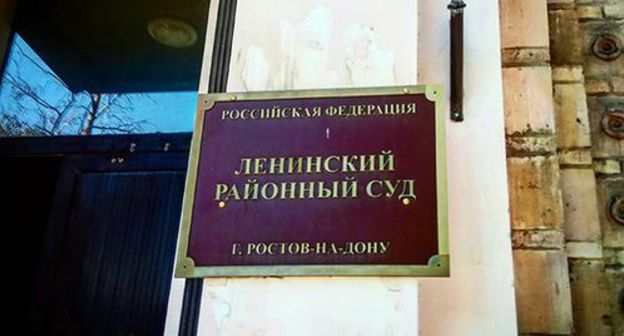 Вход в Ленинский районный суд Ростова-на-Дону, 2019 год. Фото Константина Волгина для "Кавказского узла" Вход в Ленинский районный суд Ростова-на-Дону, 2019 год. Фото Константина Волгина для "Кавказского узла"