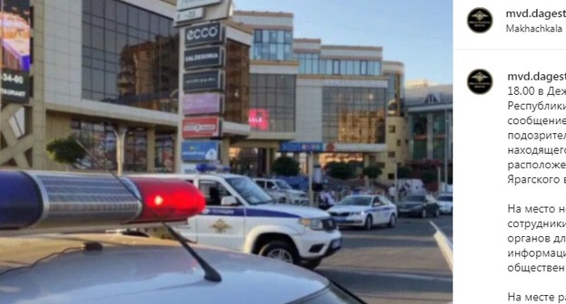 Машины полиции у торгового центра в Махачкале. Скринщот сообщения МВД Дагестана https://www.instagram.com/p/CRWo0FbqgwV/ Машины полиции у торгового центра в Махачкале. Скринщот сообщения МВД Дагестана https://www.instagram.com/p/CRWo0FbqgwV/