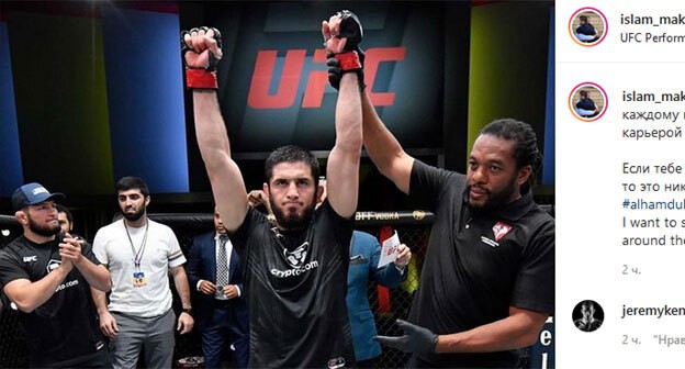 Ислам Махачев после победы на турнире UFC Vegas 31. Скриншот публикации Махачева в Instagram https://www.instagram.com/p/CRdUllCs83Y/ Ислам Махачев после победы на турнире UFC Vegas 31. Скриншот публикации Махачева в Instagram https://www.instagram.com/p/CRdUllCs83Y/