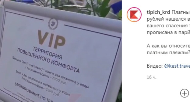 Комментарий на странице в Instagram–паблике «Типичный Краснодар» https://www.instagram.com/p/CRy-IFMIFbb/ Комментарий на странице в Instagram–паблике «Типичный Краснодар» https://www.instagram.com/p/CRy-IFMIFbb/