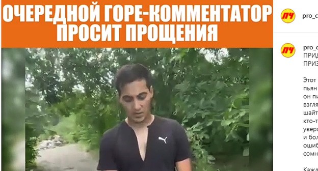 Автор оскорбительного комментария в интернете в адрес главы Чечни Рамзана Кадырова приносит извинения. Скриншот сообщения https://www.instagram.com/p/CR4N71AI5LU/ Автор оскорбительного комментария в интернете в адрес главы Чечни Рамзана Кадырова приносит извинения. Скриншот сообщения https://www.instagram.com/p/CR4N71AI5LU/