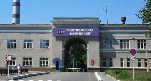 Химкобинат "Каменский" Фото: Seversky http://wikimapia.org Химкобинат "Каменский" Фото: Seversky http://wikimapia.org
