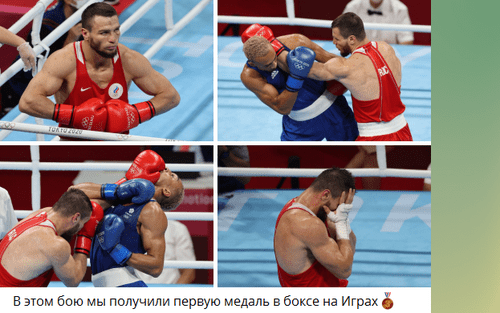Скриншот сообщения в Telegram-канале Олимпийского комитета России. https://t.me/olympic_russia Скриншот сообщения в Telegram-канале Олимпийского комитета России. https://t.me/olympic_russia