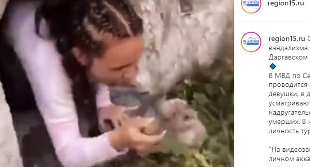 Кадр видео туристки с костью. Скриншот видео https://www.instagram.com/p/CSB7mEvjg7F/ Кадр видео туристки с костью. Скриншот видео https://www.instagram.com/p/CSB7mEvjg7F/