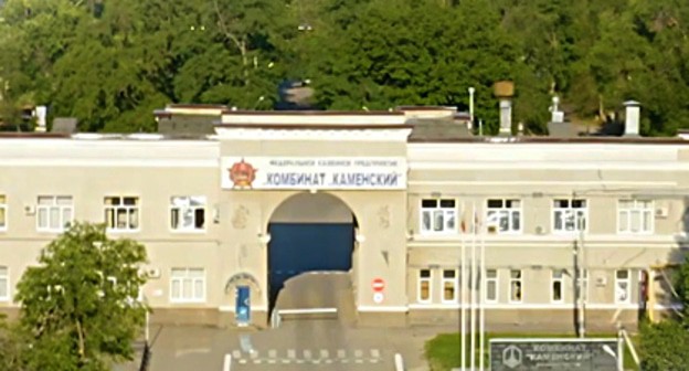 Химкомбинат в Каменске-Шахтинском. Фото: fkpkk.ru Химкомбинат в Каменске-Шахтинском. Фото: fkpkk.ru