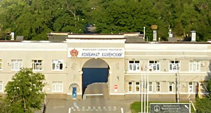 Химкомбинат в Каменске-Шахтинском. Фото: fkpkk.ru Химкомбинат в Каменске-Шахтинском. Фото: fkpkk.ru