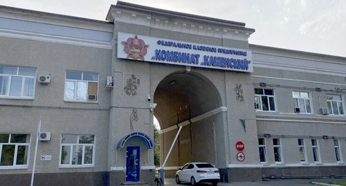 Проходная химкомбината "Каменский". Фото: Donotdisturb / Wikimapia.org
Проходная химкомбината "Каменский". Фото: Donotdisturb / Wikimapia.org