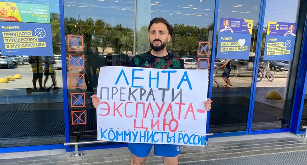 Акция у здания магазина "Лента" Астрахани. Фото Романа Султанова для "Кавказского узла" Акция у здания магазина "Лента" Астрахани. Фото Романа Султанова для "Кавказского узла"