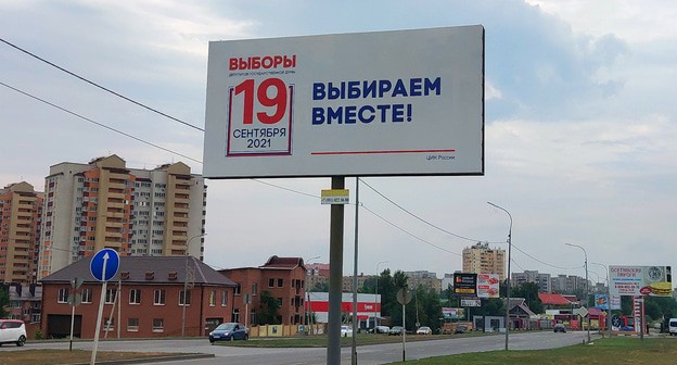 Билборд с призывом к участию в выборах в Ростове-на-Дону. Фото Константина Волгина для "Кавказского узла" Билборд с призывом к участию в выборах в Ростове-на-Дону. Фото Константина Волгина для "Кавказского узла"