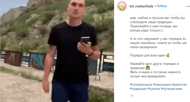 Скриншот публикации видео, на котором житель Дагестана критикует туриста за шорты, https://www.instagram.com/p/CSjZsaAnHQV/ Скриншот публикации видео, на котором житель Дагестана критикует туриста за шорты, https://www.instagram.com/p/CSjZsaAnHQV/