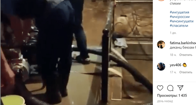 Спасатели откачивают воду из дома. Скриншот кадра видео на странице главного управления МЧС по Ингушетии в Instagram. https://www.instagram.com/p/CSpe4L2FDPh/ Спасатели откачивают воду из дома. Скриншот кадра видео на странице главного управления МЧС по Ингушетии в Instagram. https://www.instagram.com/p/CSpe4L2FDPh/