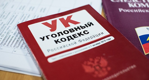 Уголовный кодекс. Фото Елены Синеок, Юга.ру Уголовный кодекс. Фото Елены Синеок, Юга.ру