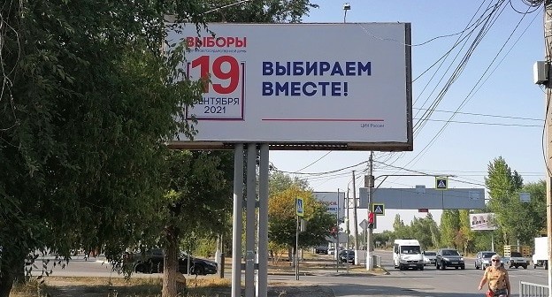 Информационный билборд на улице в Волгограде. Фото Татьяны Филимоновой для "Кавказского узла". Информационный билборд на улице в Волгограде. Фото Татьяны Филимоновой для "Кавказского узла".