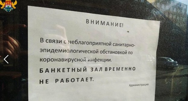 Объявление на двери банкетного зала. Фото: официальный сайт города Махачкалы https://www.mkala.ru/ Объявление на двери банкетного зала. Фото: официальный сайт города Махачкалы https://www.mkala.ru/