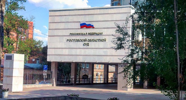 Ростовский областной суд. Фото Константина Волгина для "Кавказского узла"
Ростовский областной суд. Фото Константина Волгина для "Кавказского узла"
