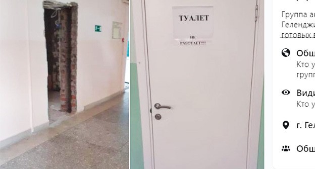 Надпись на двери школьного туалета и дверной проем в школьный туалет. Скриншот https://web.facebook.com/groups/gelengizer/posts/1152861305198561 Надпись на двери школьного туалета и дверной проем в школьный туалет. Скриншот https://web.facebook.com/groups/gelengizer/posts/1152861305198561