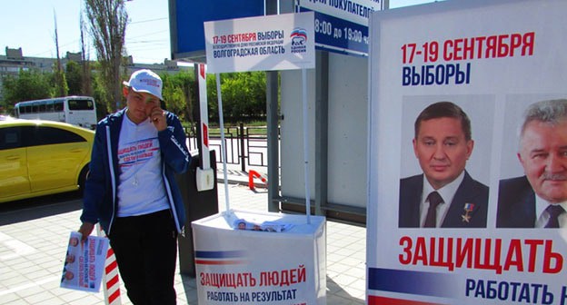 Агитационный пункт "Единой России" в Волгограде. Фото Вячеслава Ященко для "Кавказского узла" Агитационный пункт "Единой России" в Волгограде. Фото Вячеслава Ященко для "Кавказского узла"