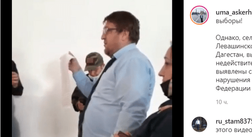 Скриншот кадра видео с избирательного участка в Хаджалмахи. https://www.instagram.com/tv/CT62LTjo1VP/ Скриншот кадра видео с избирательного участка в Хаджалмахи. https://www.instagram.com/tv/CT62LTjo1VP/