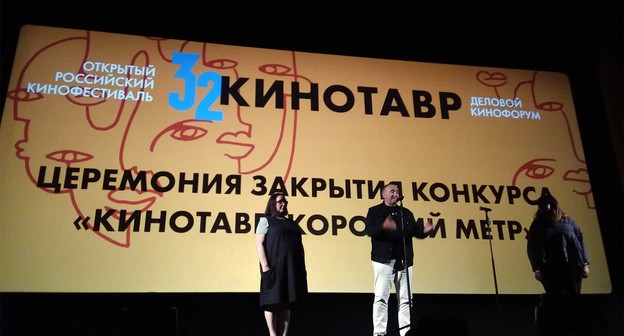 Ирина Любарская, Александр Роднянский, Ситора Алиева на закрытие конкурса короткого метра 32 ОРКФ «Кинотавр». Фото Татьяны Уколовой для "Кавказского узла" Ирина Любарская, Александр Роднянский, Ситора Алиева на закрытие конкурса короткого метра 32 ОРКФ «Кинотавр». Фото Татьяны Уколовой для "Кавказского узла"