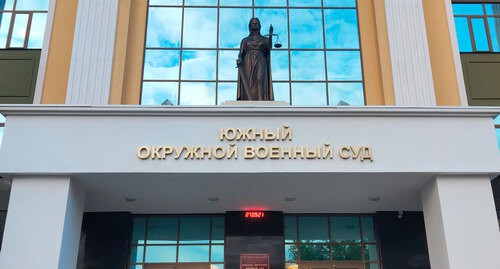 Вход в Южный окружной военный суд. Фото Константина Волгина для "Кавказского узла"
Вход в Южный окружной военный суд. Фото Константина Волгина для "Кавказского узла"