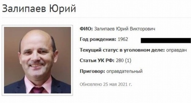 Юрий Залипаев. Скриншот страницы о деле Залипаева на сайте, где собрана информация об уголовных делах в отношении российских Свидетелей Иеговы* Юрий Залипаев. Скриншот страницы о деле Залипаева на сайте, где собрана информация об уголовных делах в отношении российских Свидетелей Иеговы*
