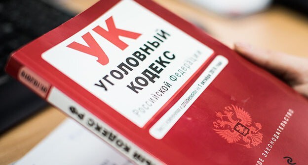 Уголовное дело. Фото Елены Синеок, Юга.ру Уголовное дело. Фото Елены Синеок, Юга.ру