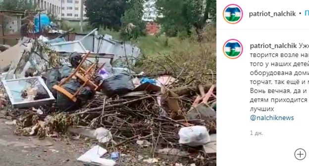 Мусорные контейнеры около игровой площадки детсада в Нальчике. Скриншот публикации https://www.instagram.com/p/CUZMvPfjGIc/ Мусорные контейнеры около игровой площадки детсада в Нальчике. Скриншот публикации https://www.instagram.com/p/CUZMvPfjGIc/