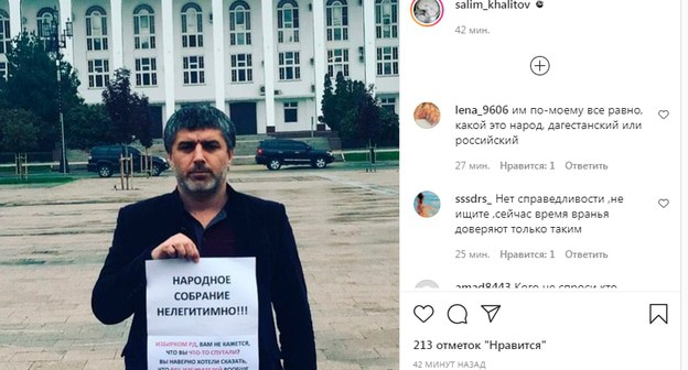 Активист Салим Халитов на пикете в Махачкале. Скриншот сообщения канала Салима Халитова https://www.instagram.com/p/CUcMaSrIK2z/ Активист Салим Халитов на пикете в Махачкале. Скриншот сообщения канала Салима Халитова https://www.instagram.com/p/CUcMaSrIK2z/