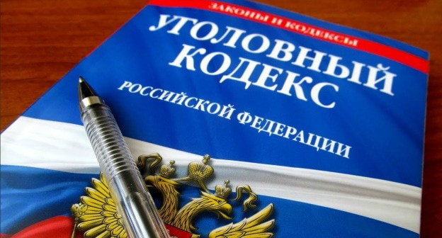 Уголовный кодекс, фото: Елена Синеок, "Юга.ру" Уголовный кодекс, фото: Елена Синеок, "Юга.ру"